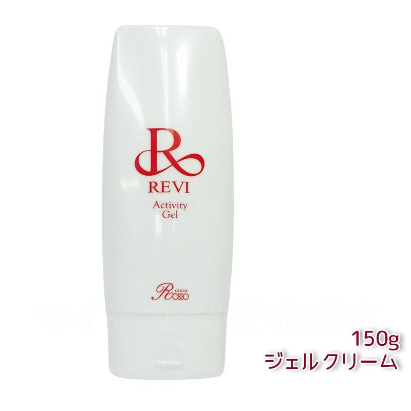 楽天市場】revi ルヴィ アクティビティジェル 150g 美容ジェル ジェル
