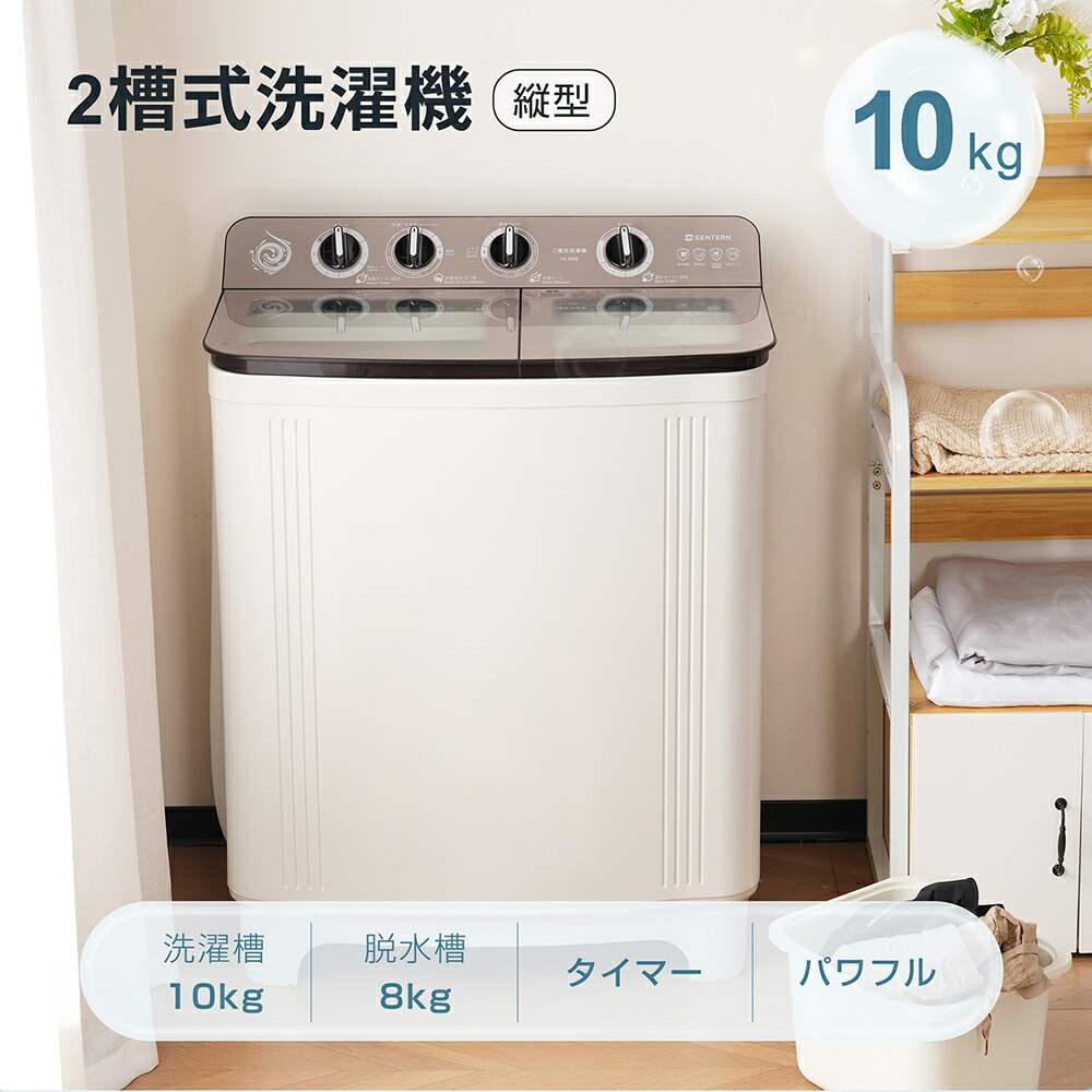楽天市場】【本日限定☆全品P5倍!】【二槽式】洗濯機 二層式洗濯機