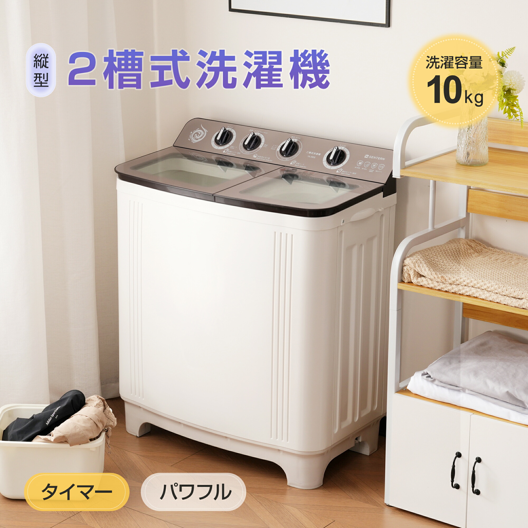 楽天市場】【本日限定☆全品P5倍!】【二槽式】洗濯機 二層式洗濯機