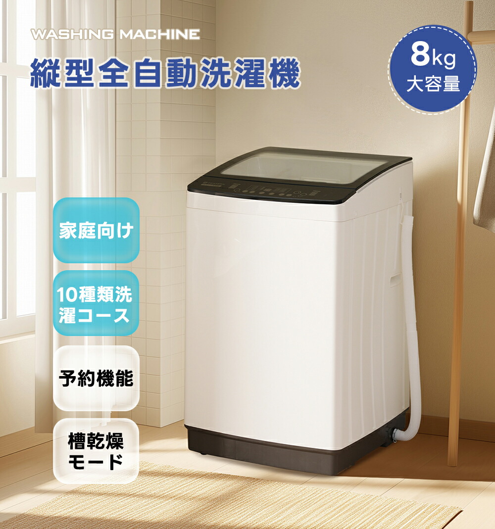 近隣地域限定送料無料❗️ 美品 Hisense 2023年製 8kg 洗濯機 近隣