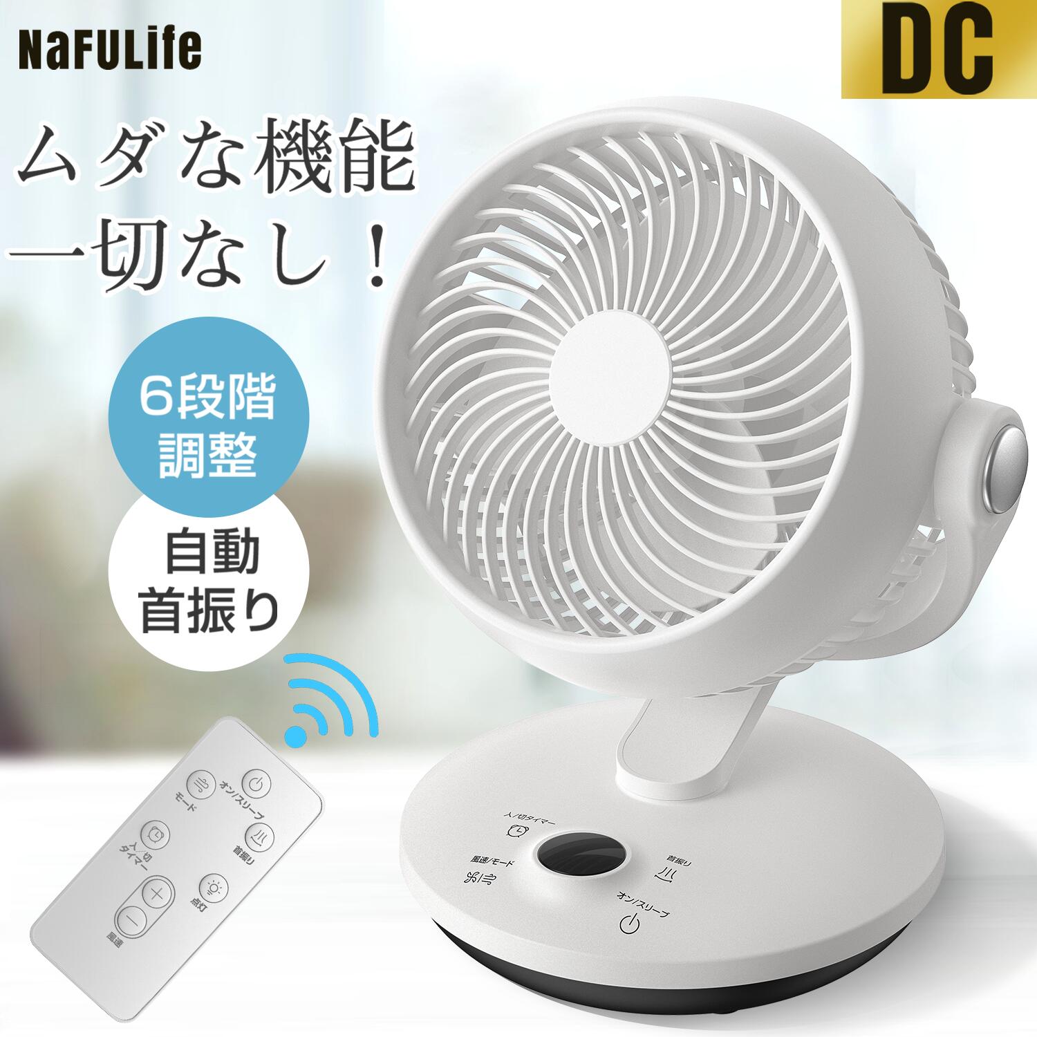 楽天市場】サーキュレーター ＜□DCモーター□楽天10冠獲得