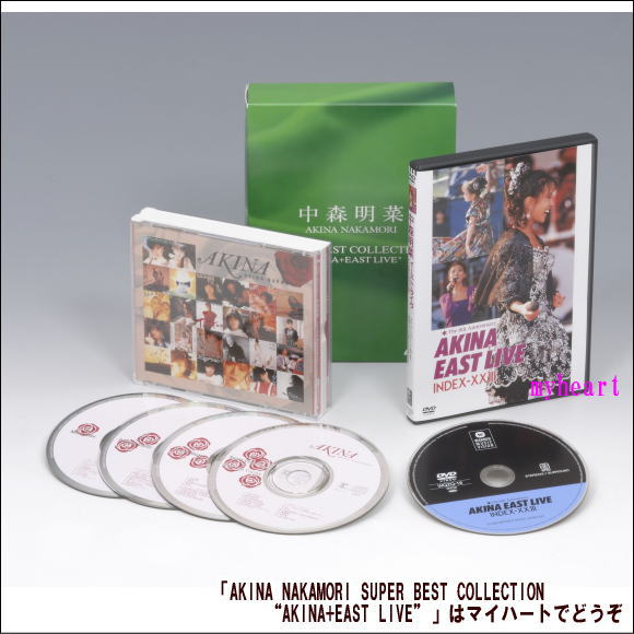 楽天市場】【ポイントUP クーポン 配布 実施中】中森明菜／AKINA