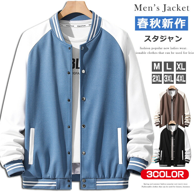 楽天市場】スタジャン メンズ ジャケット スタジアムジャンパー