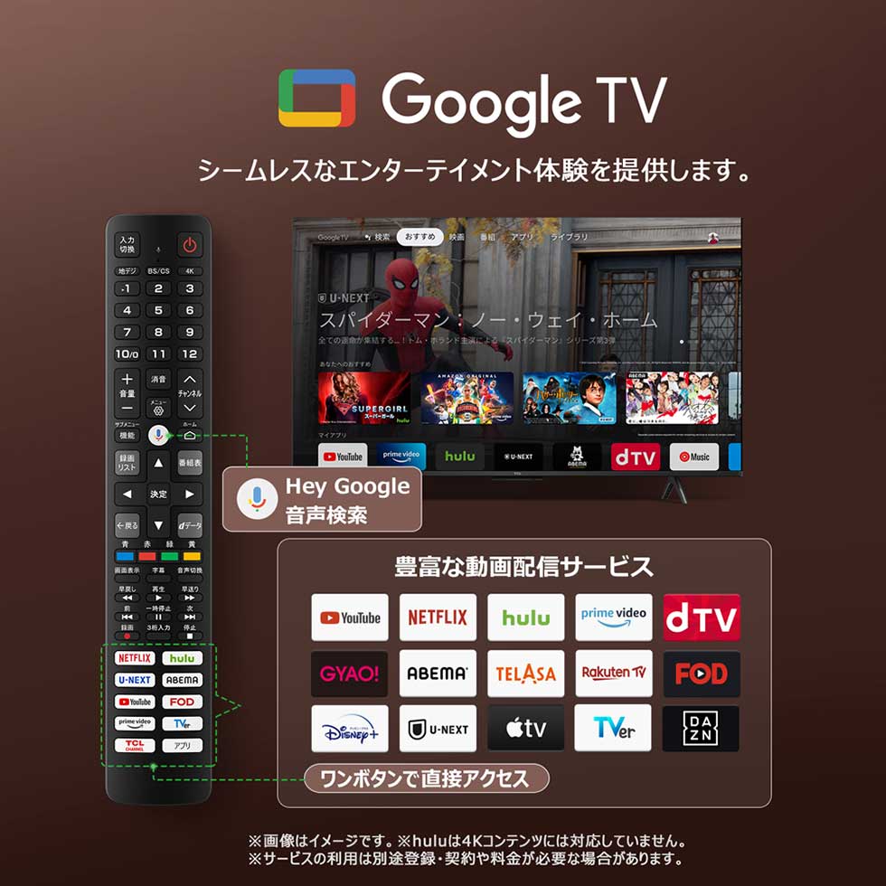 楽天市場】【50型】液晶テレビ 4K 50インチ 50V TV チューナー内蔵 TCL