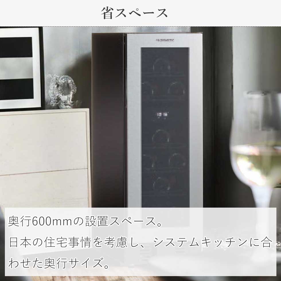 楽天市場】ドメティック ワインセラー Ma Cave (マ・カーブ) 28本収納