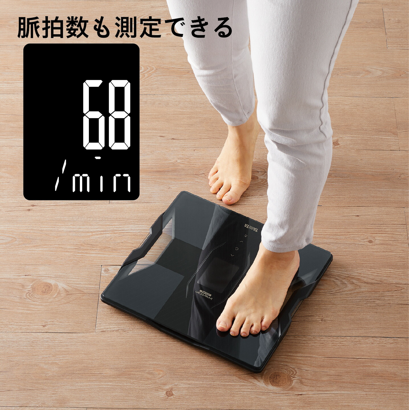 楽天市場】タニタ TANITA デュアルタイプ体組成計 インナースキャン