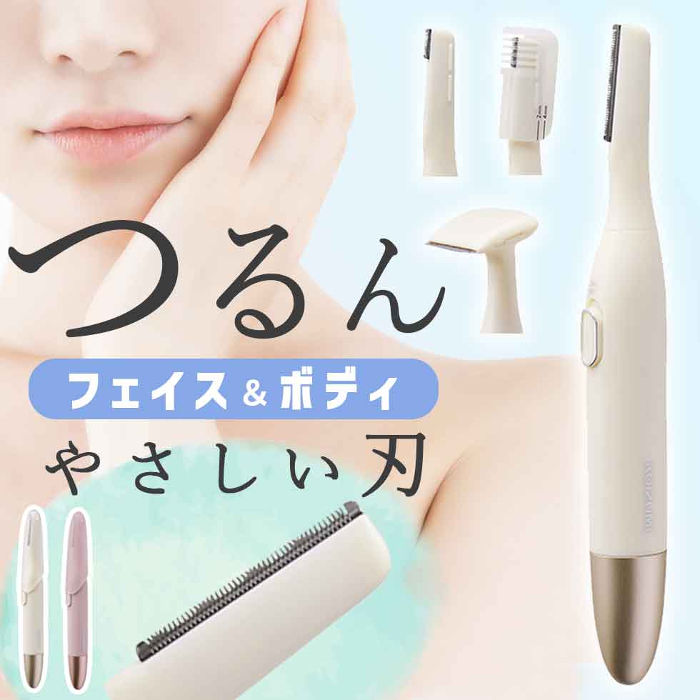 楽天市場】フェイス＆ボディシェーバー マユ毛 ウブ毛 ボディに使える