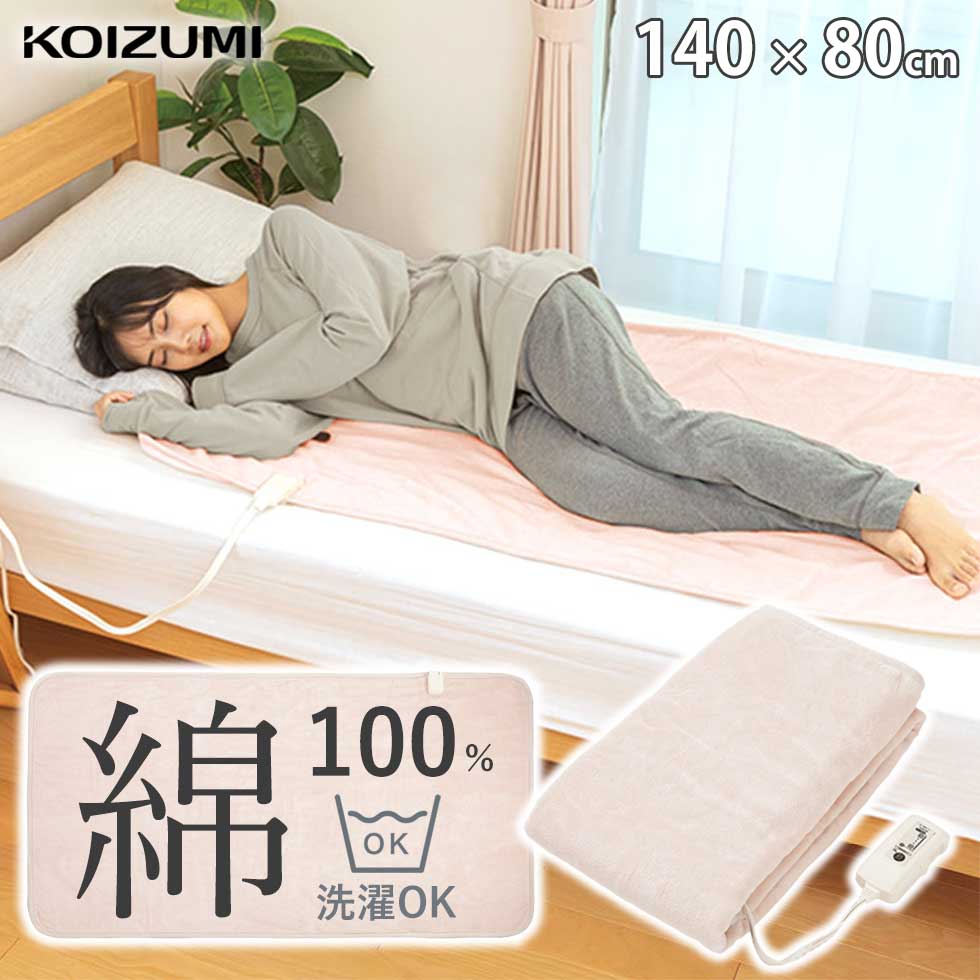 楽天市場】【早いもの勝ち】在庫処分特価 電気毛布 敷き毛布 電気敷