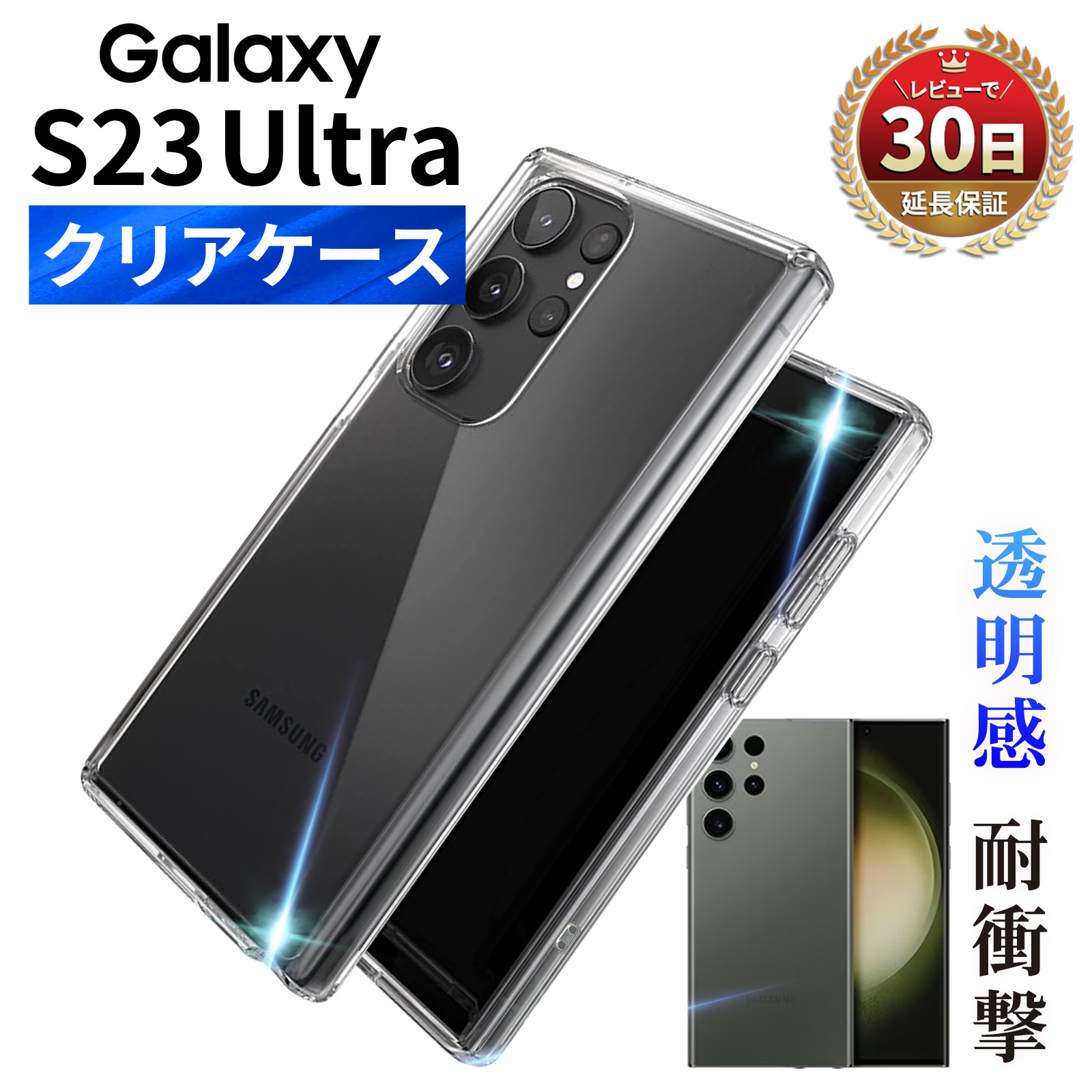 楽天市場】galaxy s23 ultra ケース galaxys23 ultra クリアケース