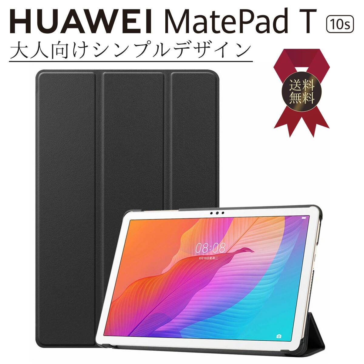 楽天市場】Huawei MatePad T 10s タブレット ケース カバー ファー