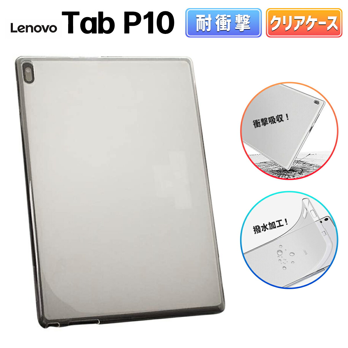 楽天市場】【SS限定50％OFF券配布】Lenovo Tab P 10 レノボ タブレット