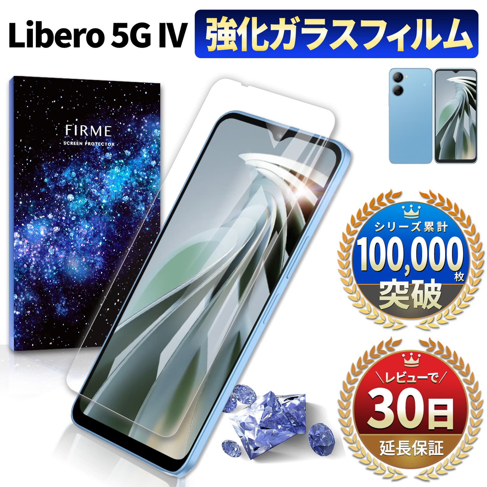Libero 5G IV 本体」の人気商品一覧 | 安い商品を通販サイトから探す
