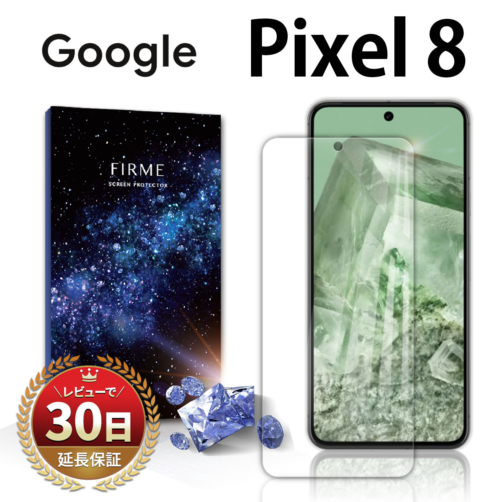 楽天市場】【SS限定50％OFF券配布】Google Pixel 8 ガラスフィルム