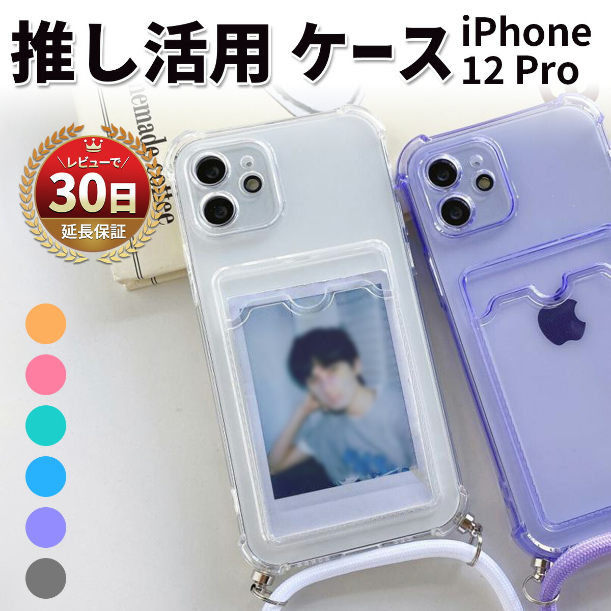 楽天市場】【推しのトレカ用】推し活 スマホケース グッズ iPhone 14