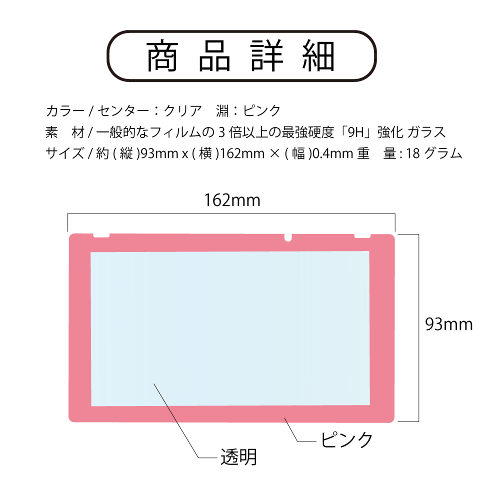 楽天市場】Nintendo Switch ニンテンドー スイッチ ガラス 強化ガラス