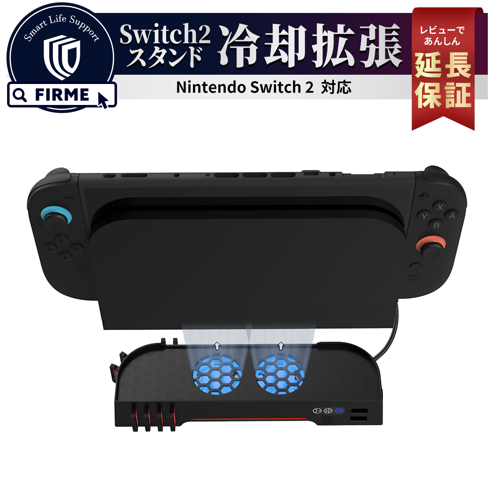 楽天市場】switch 冷却 ドックの通販