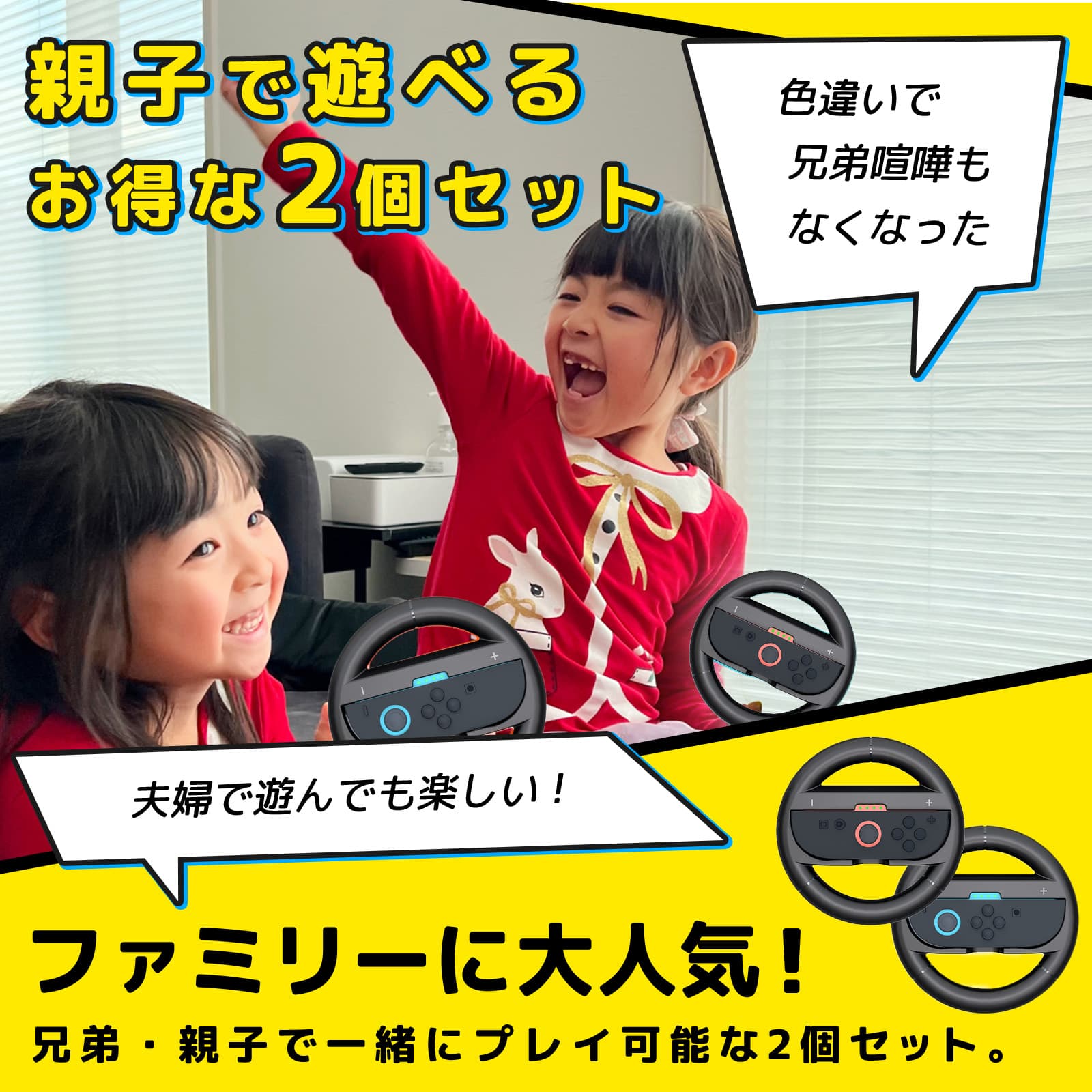 楽天市場】【SS限定50％OFF券配布】Switch2 ハンドル 2個セット マリオ