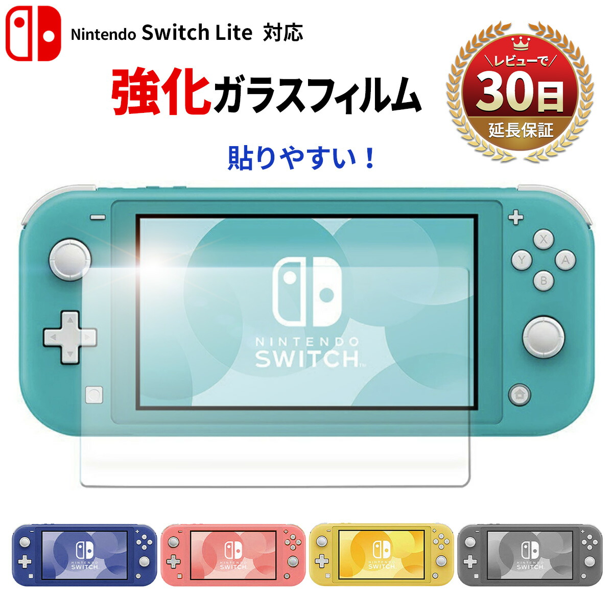 楽天市場】Nintendo Switch lite ニンテンドースイッチライト 本体