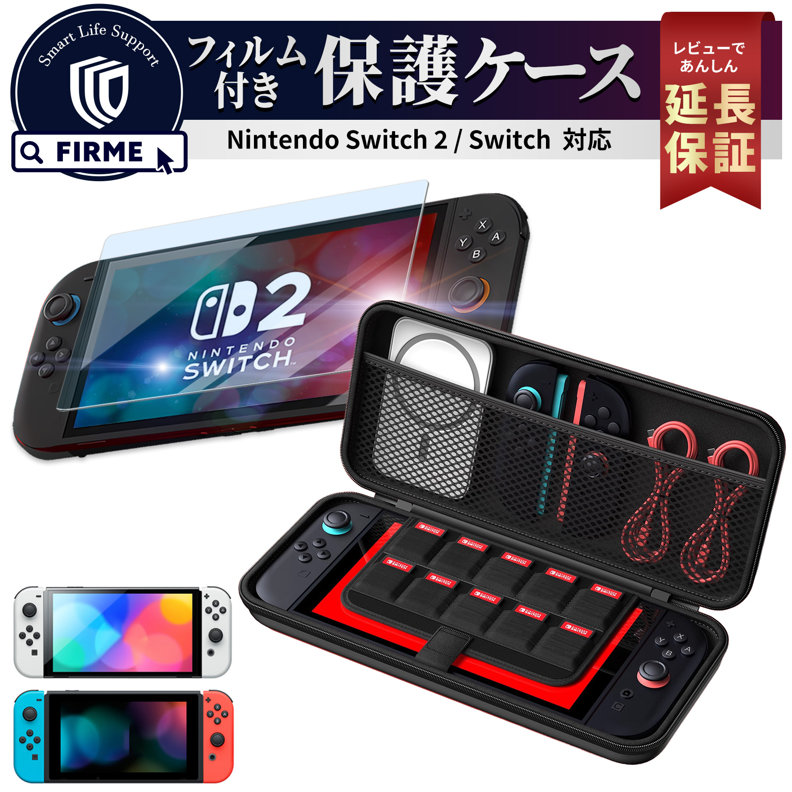 楽天市場】【SS限定50％OFF券配布】Switch2 ケース Switch2 保護