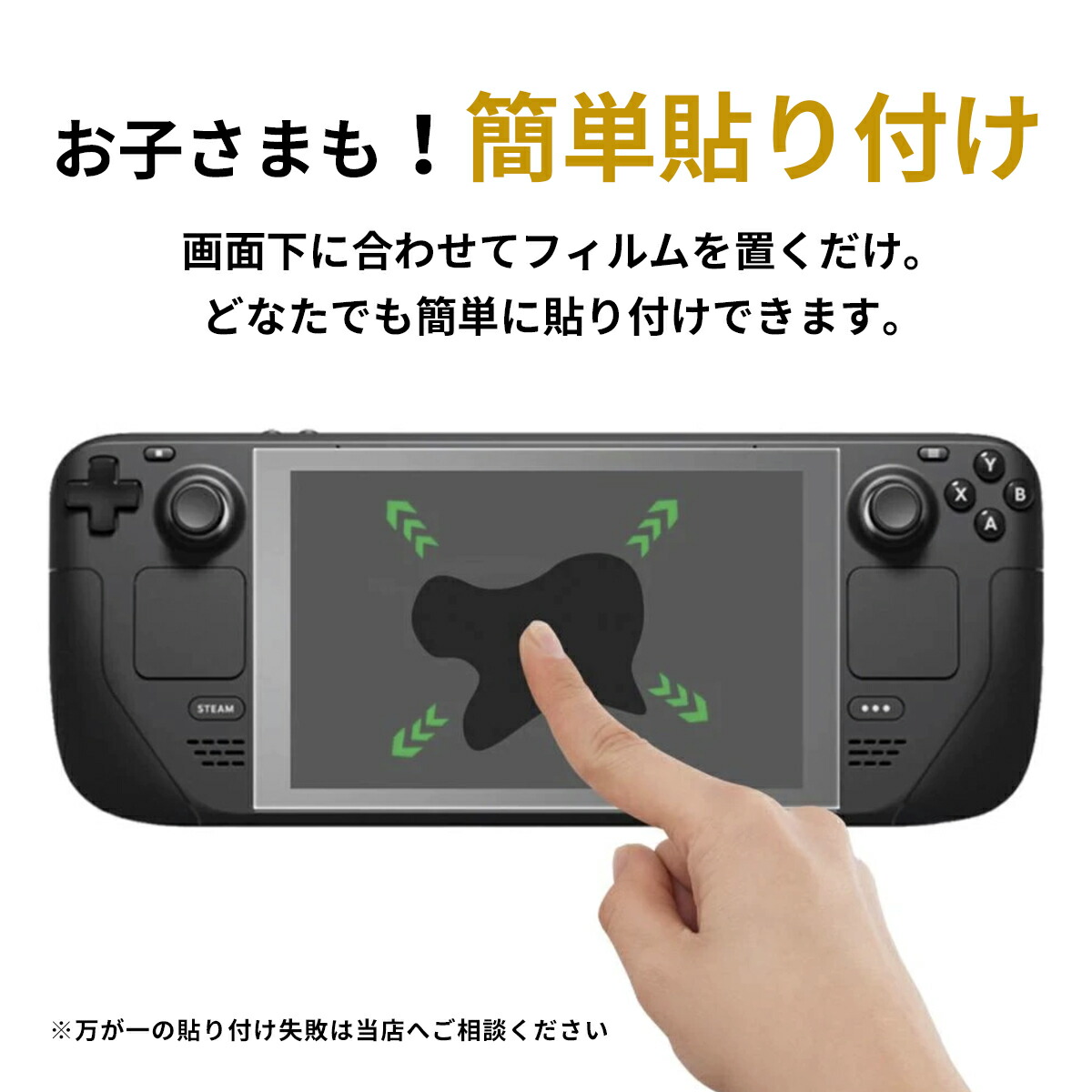 楽天市場】【2枚セット】 Steam Deck スチームデック ガラス フィルム