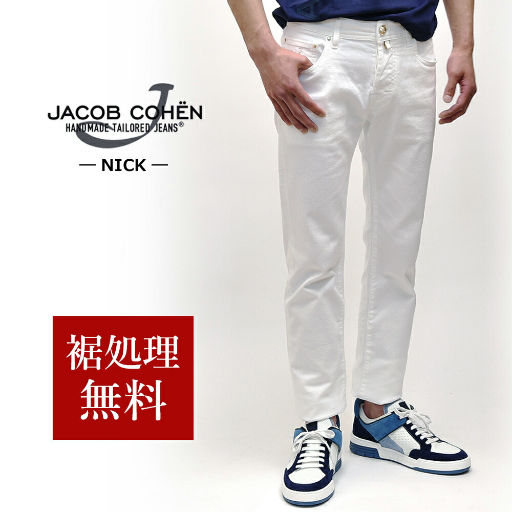 楽天市場】【45%OFF／定価55,000円】 JACOB COHEN ヤコブコーエン 国内