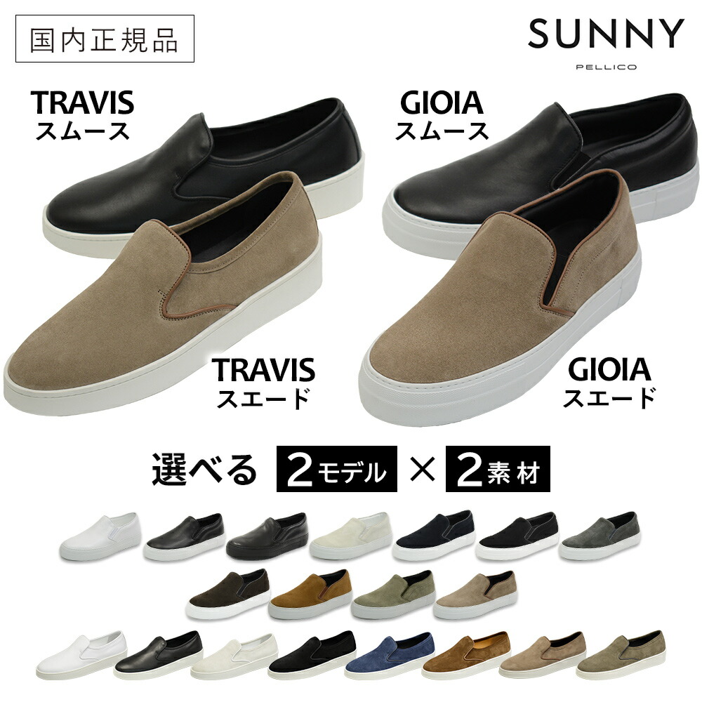 楽天市場】＜選べる2型×2素材＞ ペリーコサニー スリッポン ＜GIOIA