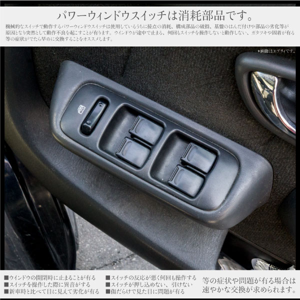 楽天市場】ダイハツ エッセ L235S L245S パワーウインドウスイッチ