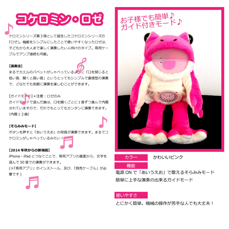 楽天市場】【送料無料】コケロミン ロゼ ケロミン カエル パペット型