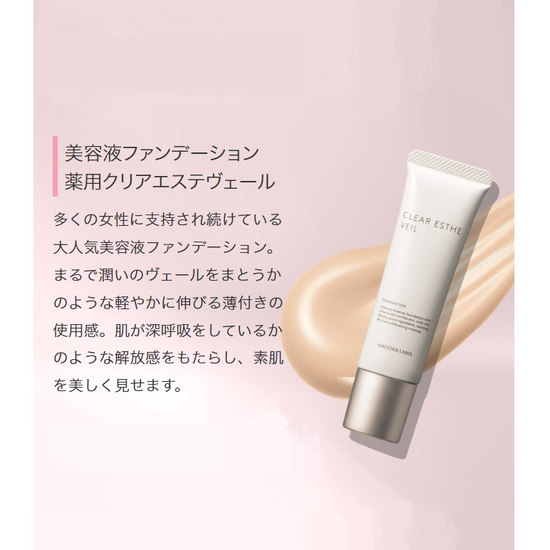 楽天市場】【 公式 マキアレイベル 】 クリアエステエマルジョン