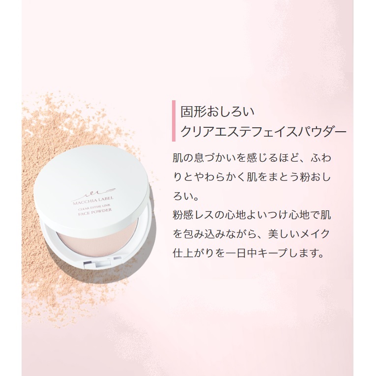 楽天市場】【 公式 マキアレイベル 】 クリアエステエマルジョン