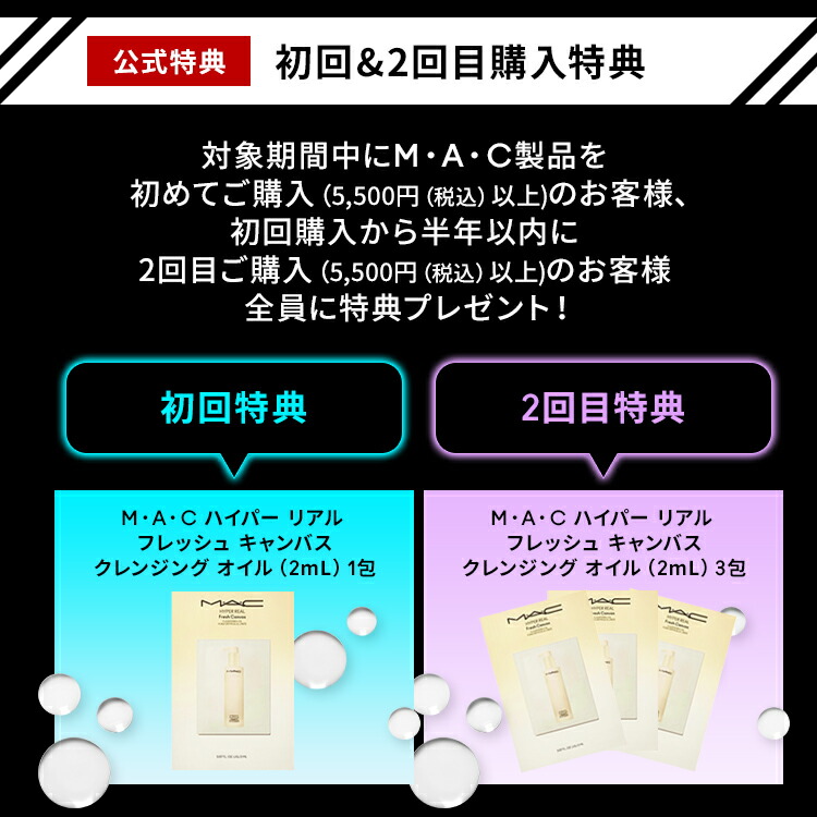 楽天市場】【P10倍！3/4 20:00〜3/11 1:59限定】M・A・C GLOW PLAY