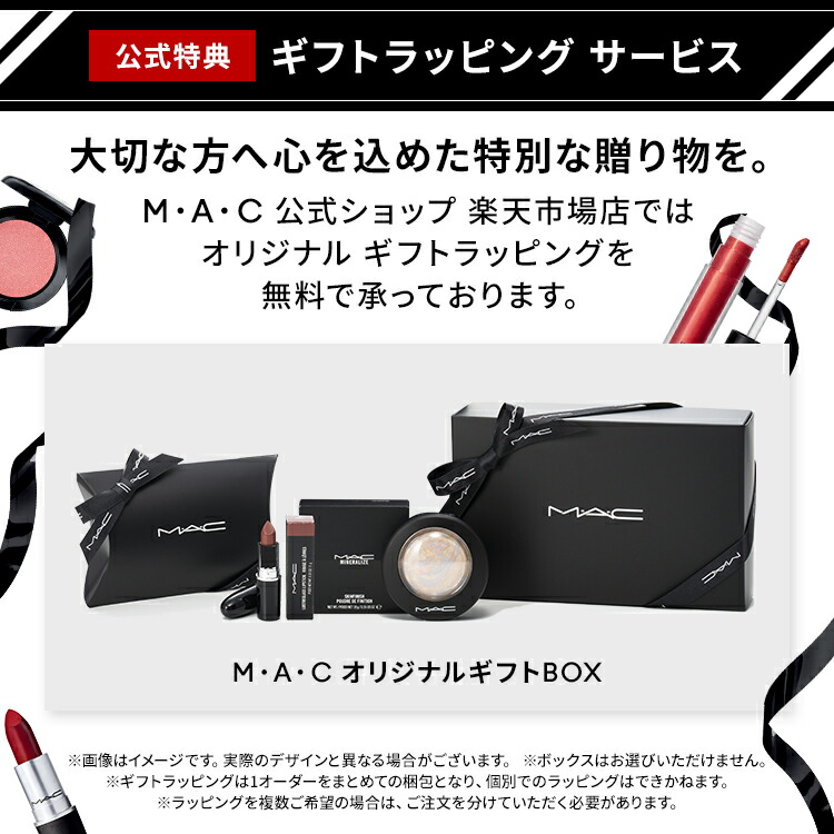 楽天市場】【P5倍！3/4 20:00〜3/11 1:59限定】M・A・C マック リップ