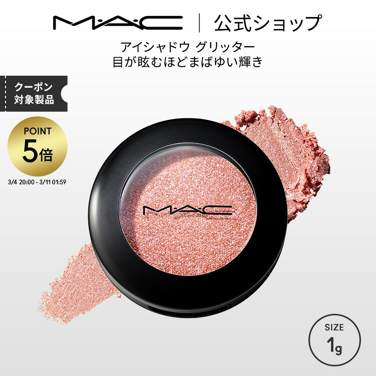 楽天市場】【P5倍！3/4 20:00〜3/11 1:59限定】M・A・C マック DAZZLE