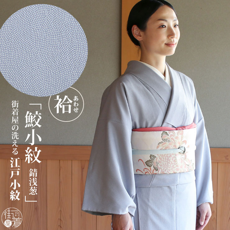 楽天市場】江戸小紋 鮫 入学式の通販