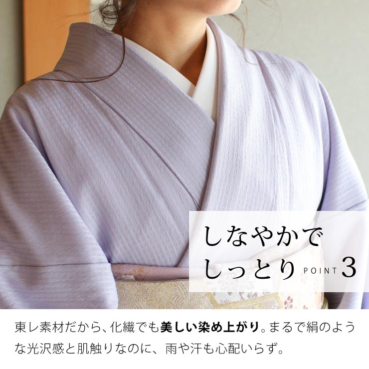 楽天市場】洗える 色無地 袷 仕立て上がり 日本製 東レ（藤色 S M L