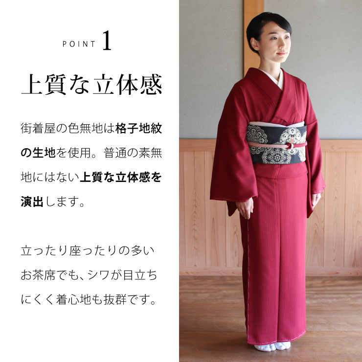 楽天市場】洗える 色無地 単衣 仕立て上がり 日本製 東レ（濃紅色