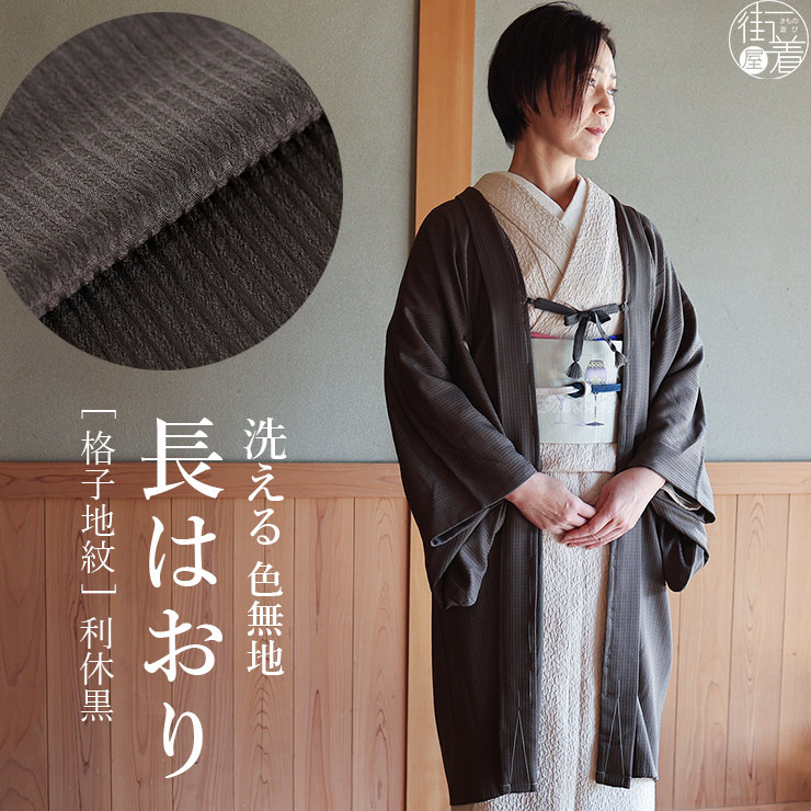 着物 色無地 袷 女性着物 | 通販・人気ランキング - 価格.com