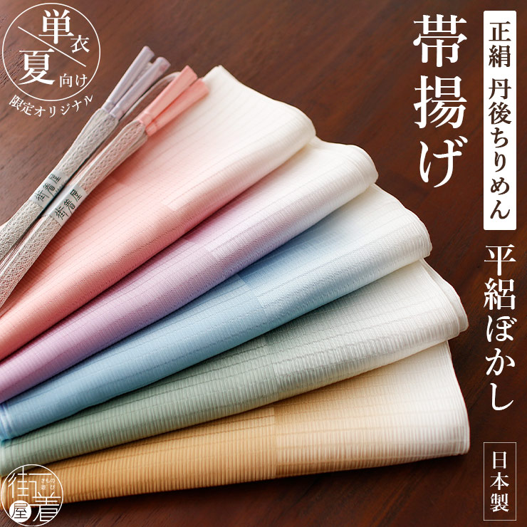 楽天市場】＼2点で3％OFFクーポン／ 単衣・夏向け [日本製] 正絹丹後