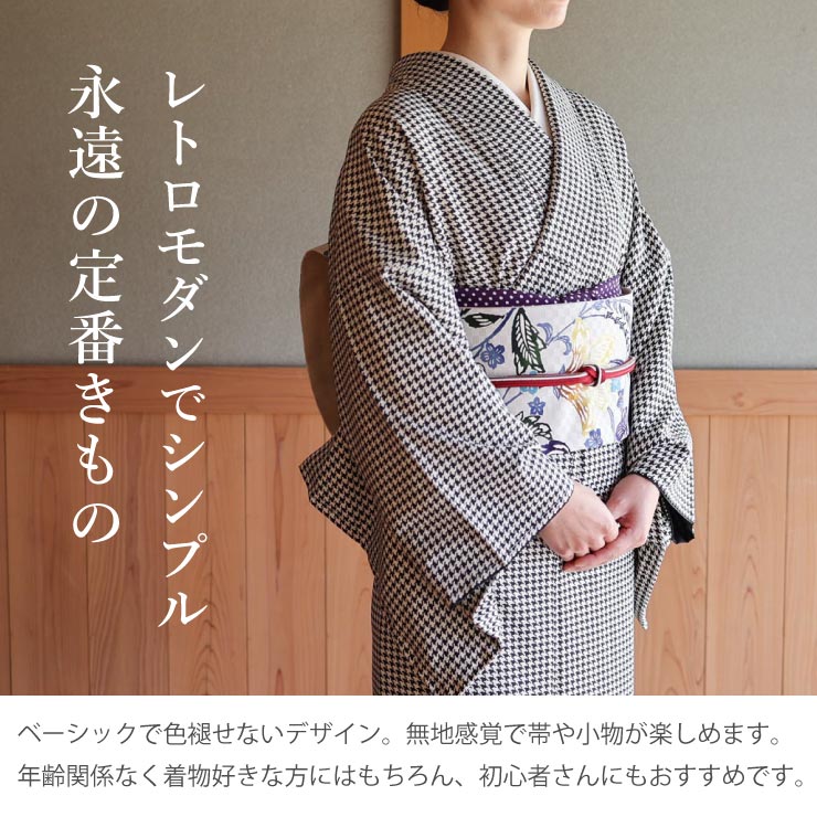 楽天市場】＼WeekendSale開催中!／[ 日本製 ］洗える 着物 お仕立て