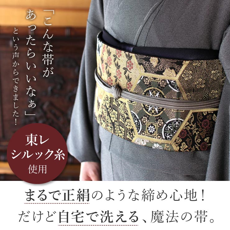 袋帯 全通 グレー系 花紋 亀甲紋様 袋帯 全通 グレー系 花紋 亀甲紋様