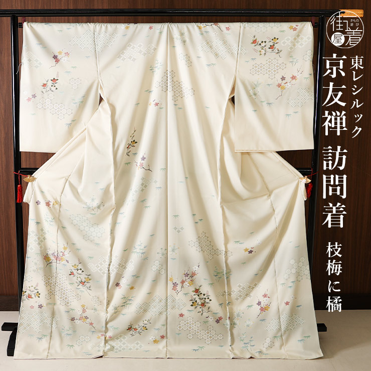 楽天市場】[仮絵羽仕立て訪問着] オーダー 東レシルック 訪問着 枝梅に