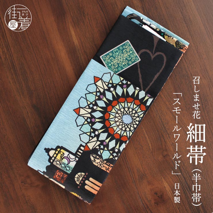楽天市場】ステンドグラス（帯｜和服）：レディースファッションの通販
