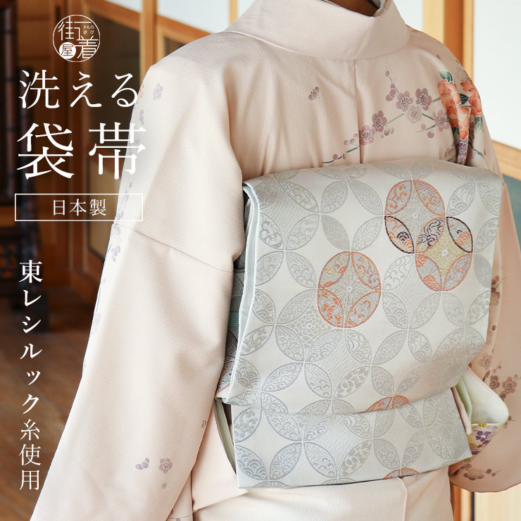 名古屋帯　薄グレー　笹鶴　六通　お仕立て込み 楽天市場】名古屋帯 白系 九寸帯 10 ＜お仕立て込み＞ 薄藤色 入学式