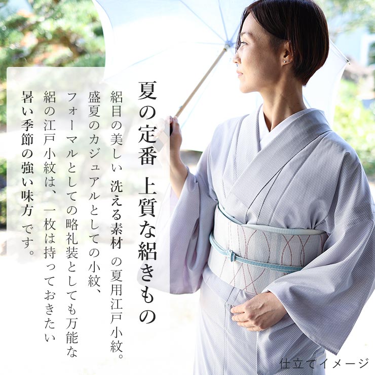 楽天市場】＼WeekendSale開催中!／涼しい夏きもの [ 洗える着物 絽