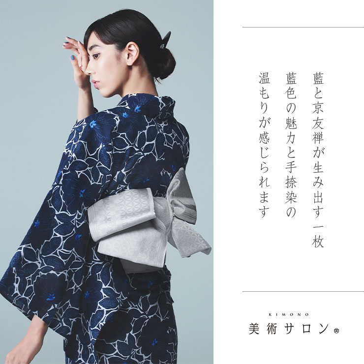 楽天市場】＼WeekendSale開催中!／[ 美術サロン ] 浴衣 藍捺染 知多