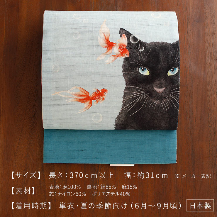 楽天市場】＼楽天マラソン開催中!／[夏帯] 夏 名古屋帯 金魚鉢 (ブルー