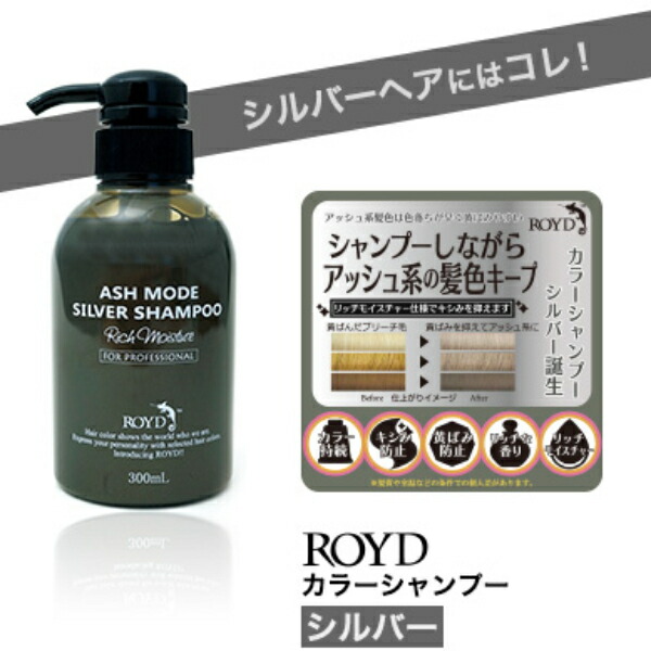 楽天市場】ROYD ロイド カラー シャンプー トリートメント 300ml