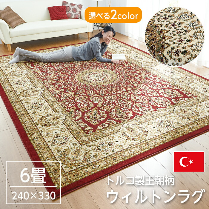 ヴィンテージ ラグ トルコ」の人気商品一覧 | 安い商品を通販サイト