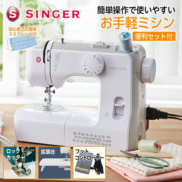 楽天市場】ミシン ロック カッター 付き（ミシン｜生活家電）：家電の通販