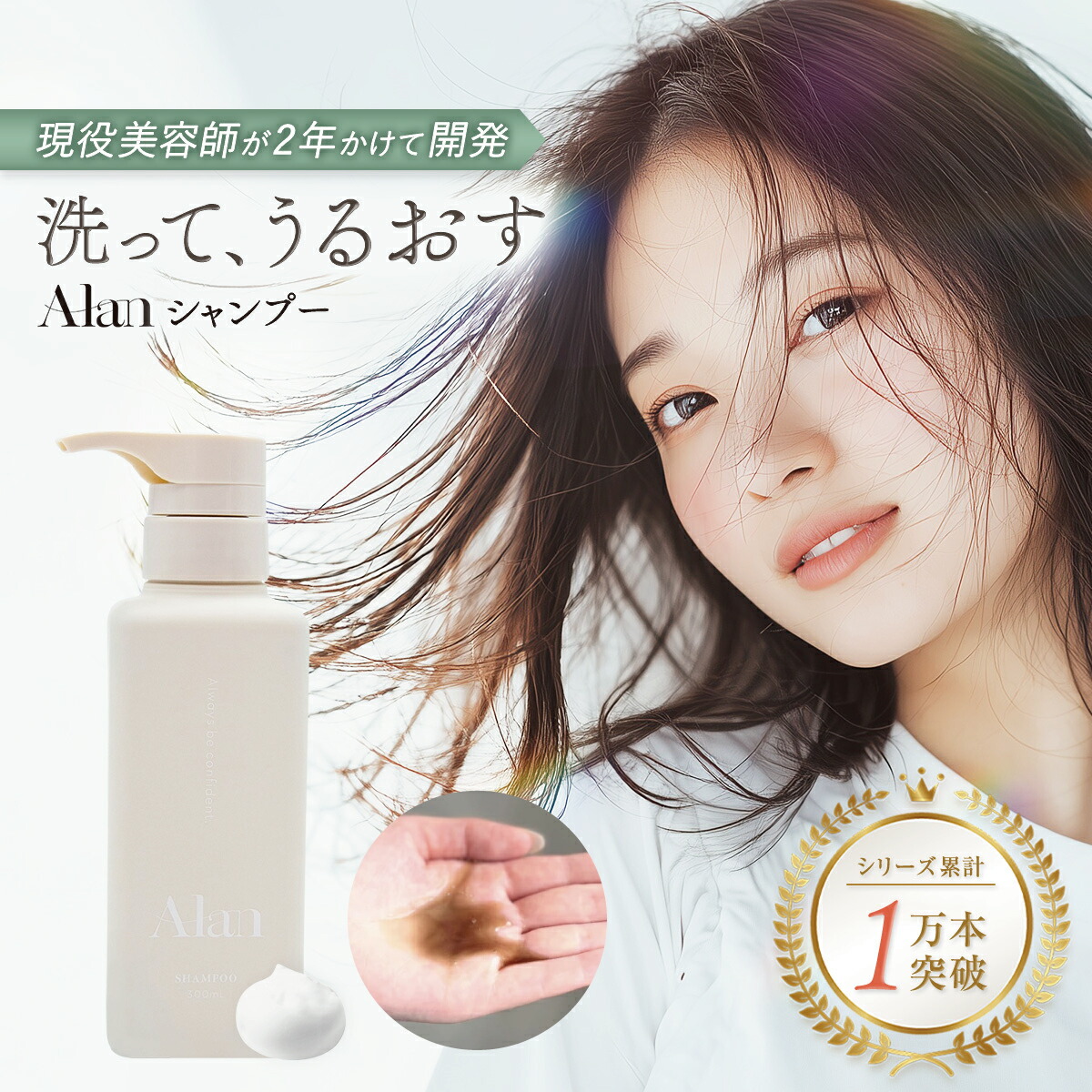 楽天市場】Alan ホームケアセット エイジングケア サロンシャンプー